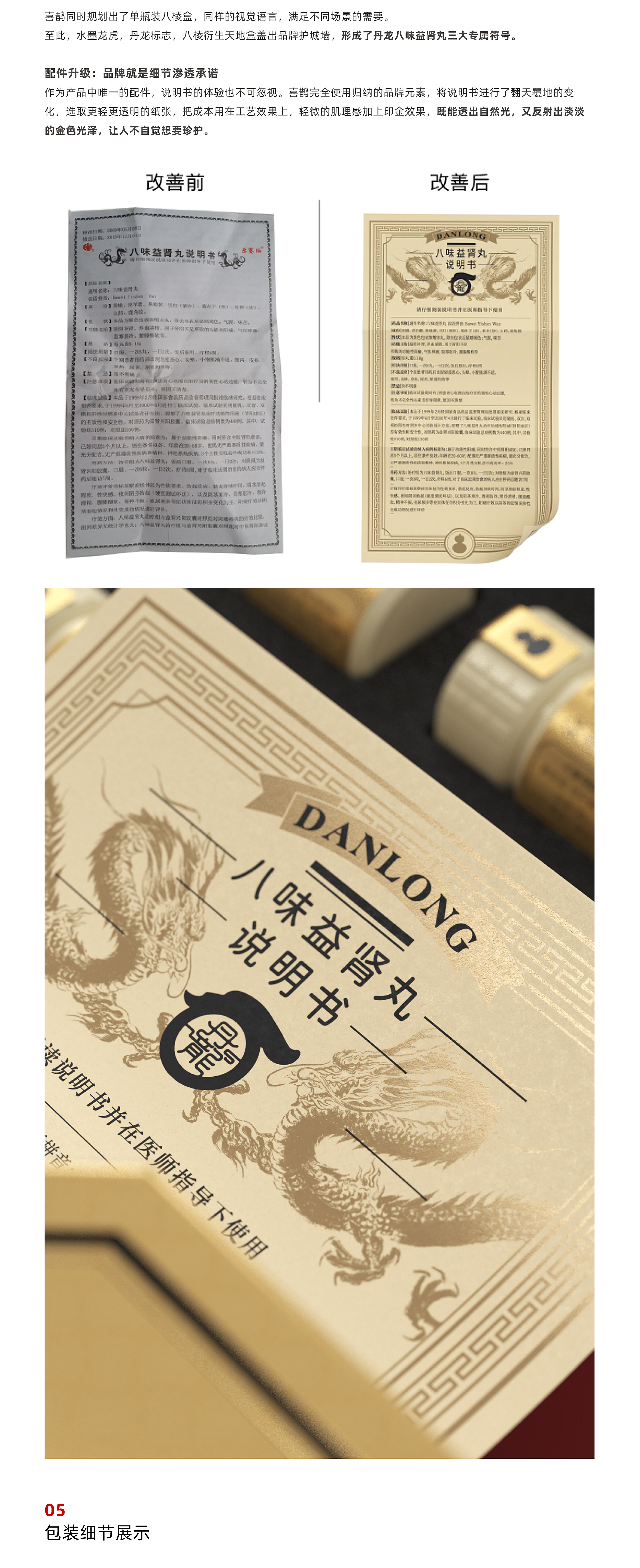 全民肾虚年？喜鹊策出颈复康大变局｜2023新作（图ZMzM4NDc4OTM2） - 包装 - 站酷设计师喜鹊战略原创素材 - 站酷ZCOOL