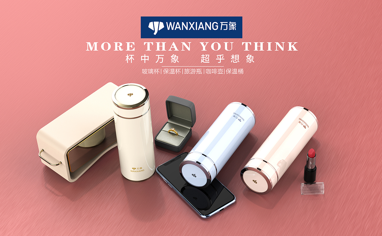万象真空保温杯海报渲染（图ZMzIyOTQ5NDg4） - 生活用品 - 站酷设计师广大心原创素材 - 站酷ZCOOL