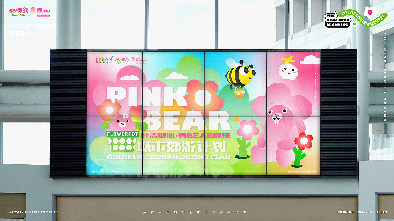 网红IP丨《嘟嘟熊的城市郊游计划︱有BEAR而来》（图ZMzM1NTcxMjg4） - 展陈设计 - 站酷设计师DREAM创客梦想家原创素材 - 站酷ZCOOL