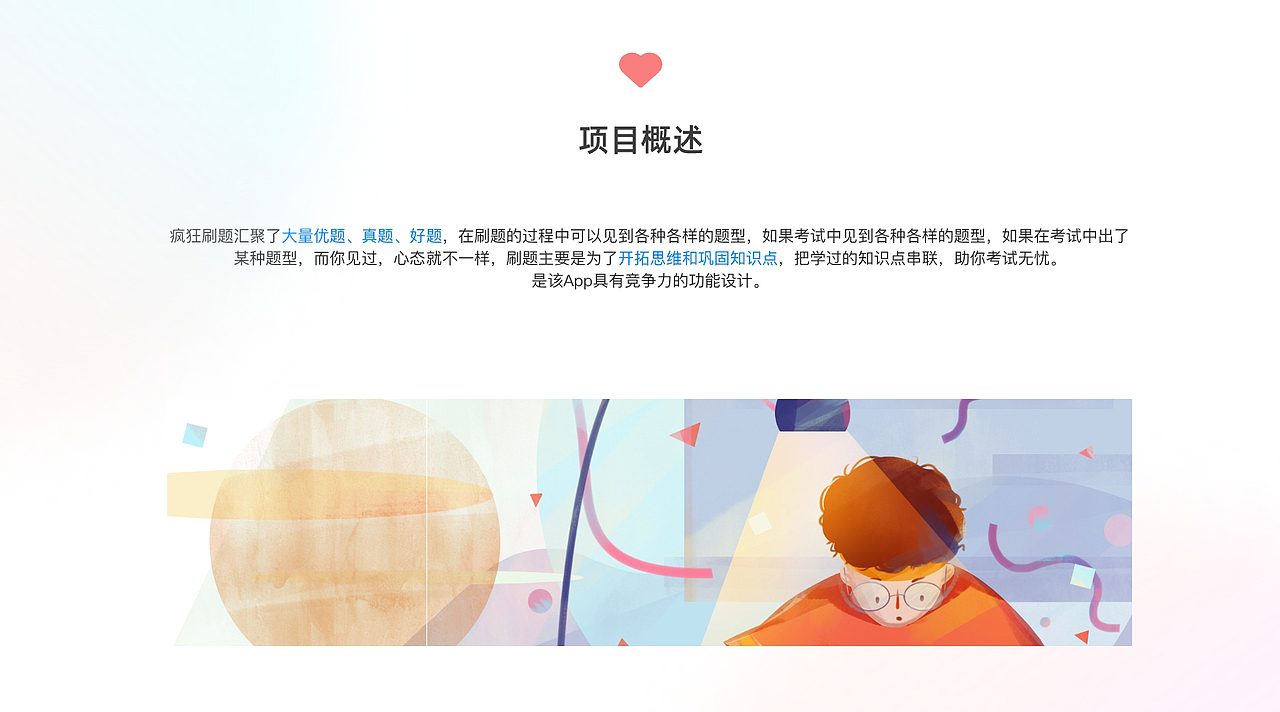 UI作品集