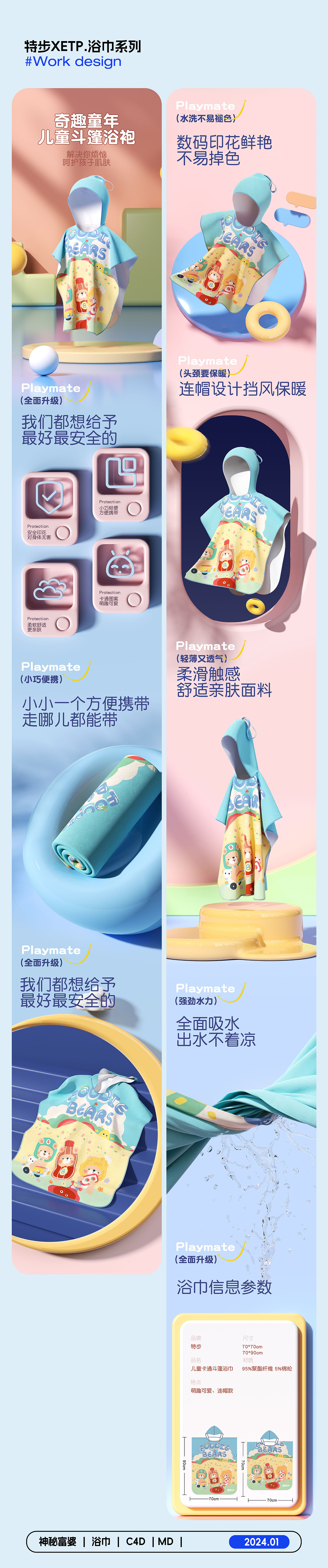 开年第一弹，浴巾做到哭（图ZMzYwMDAzNTYw） - 电商 - 站酷设计师一个神秘的富婆原创素材 - 站酷ZCOOL