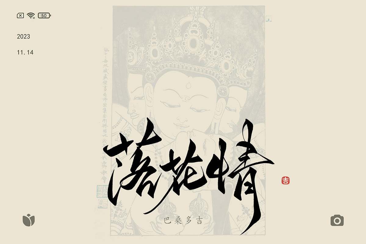 2023年终总结꘡一百组精选字体（横板）꘡ 万龙手写（图ZMzYwMzEwODcy） - 字体/字形 - 站酷设计师万龙手写原创素材 - 站酷ZCOOL