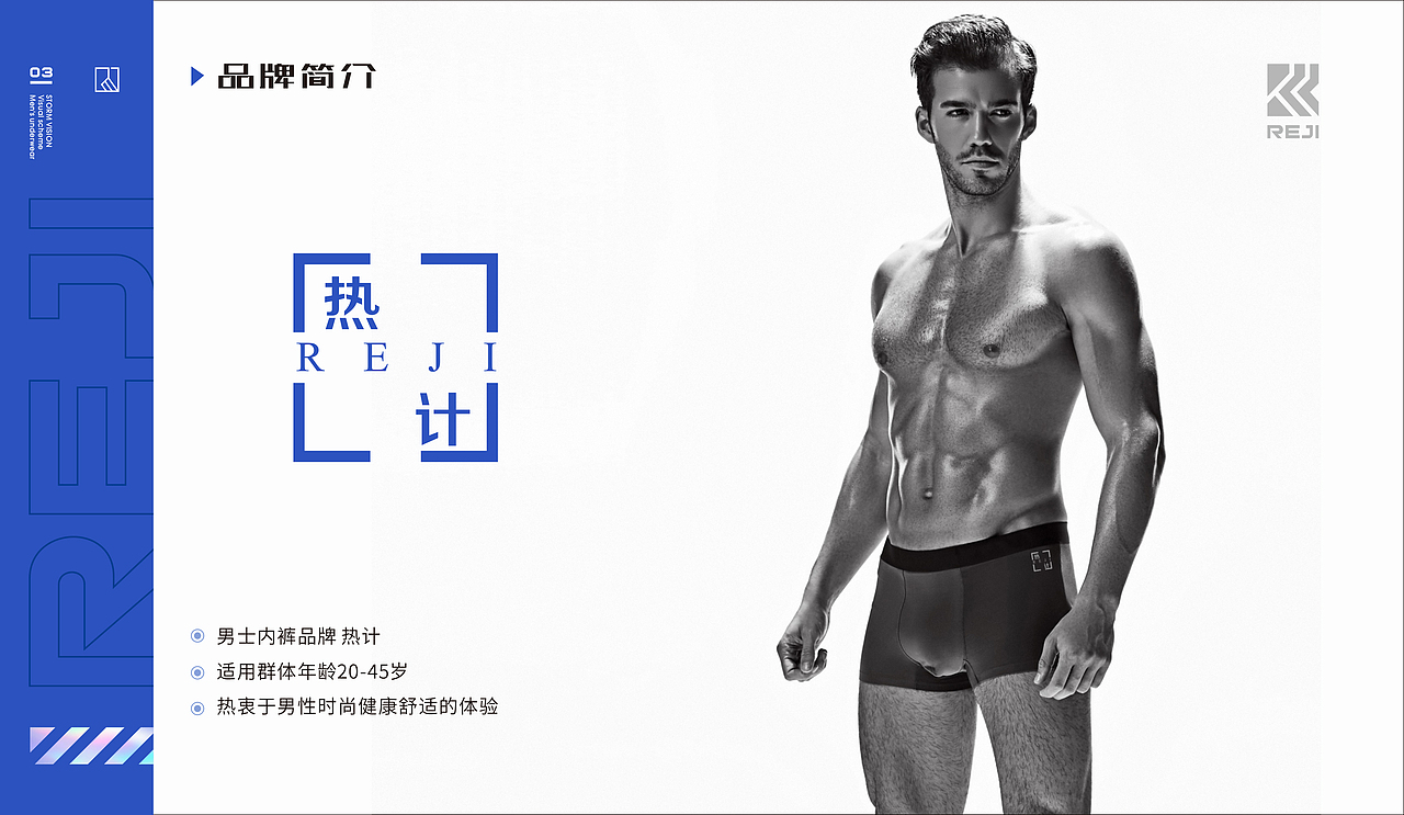 VI视觉传达手册 男士内裤方案 简约 高级（图ZMzIwNjI1NTQ4） - Logo - 站酷设计师江湖耿大人原创素材 - 站酷ZCOOL