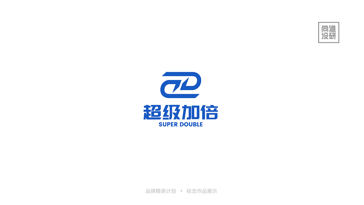 品牌精英计划标志阶段8-12月(图ZMzI3OTAzMzcy) - 品牌 - 站酷设计师尚道设研原创素材 - 站酷ZCOOL
