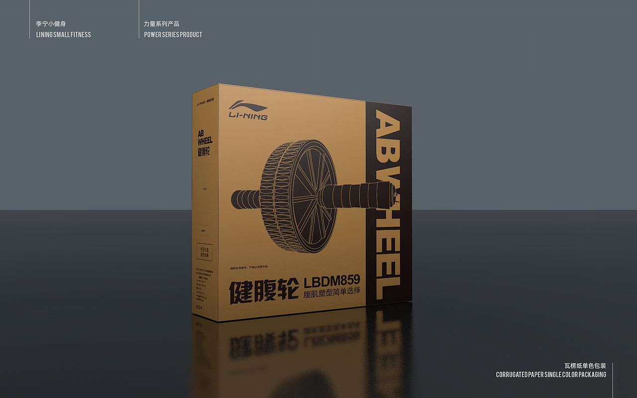 小健身产品体系包装