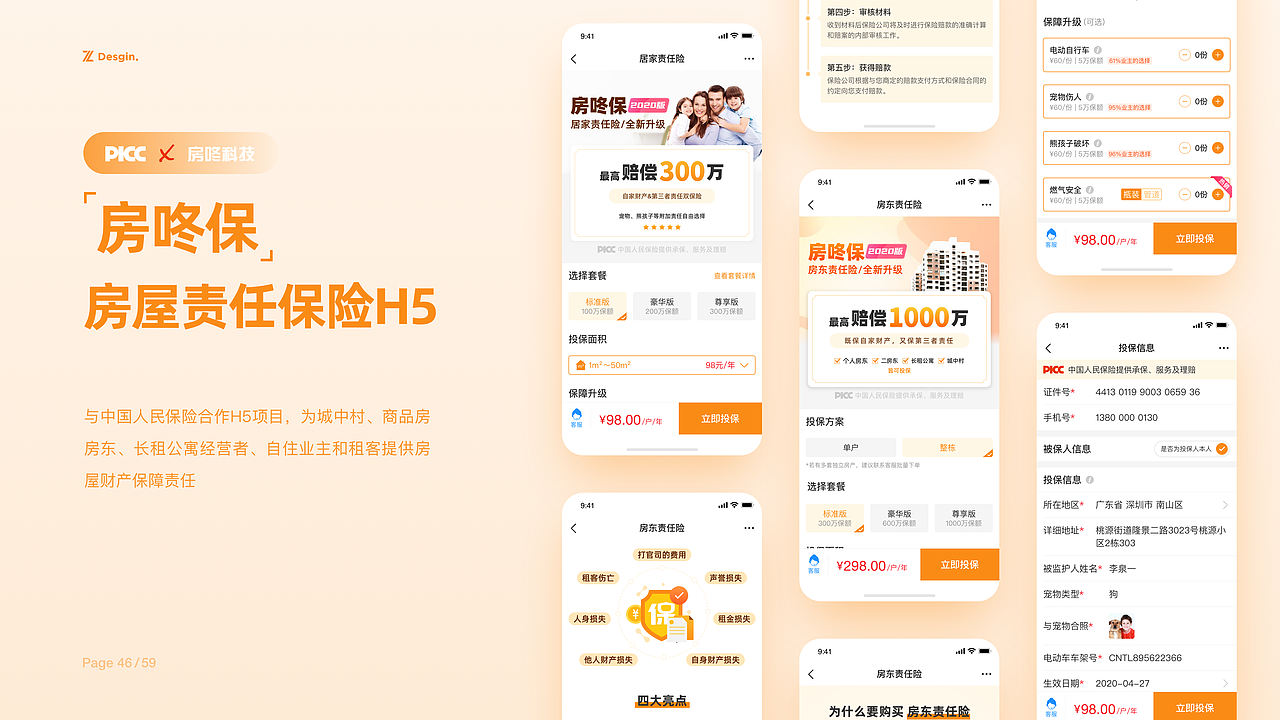 UI设计作品集(2019-2022)（图ZMzIxMDE1NDEy） - APP界面 - 站酷设计师雷欧先生原创素材 - 站酷ZCOOL