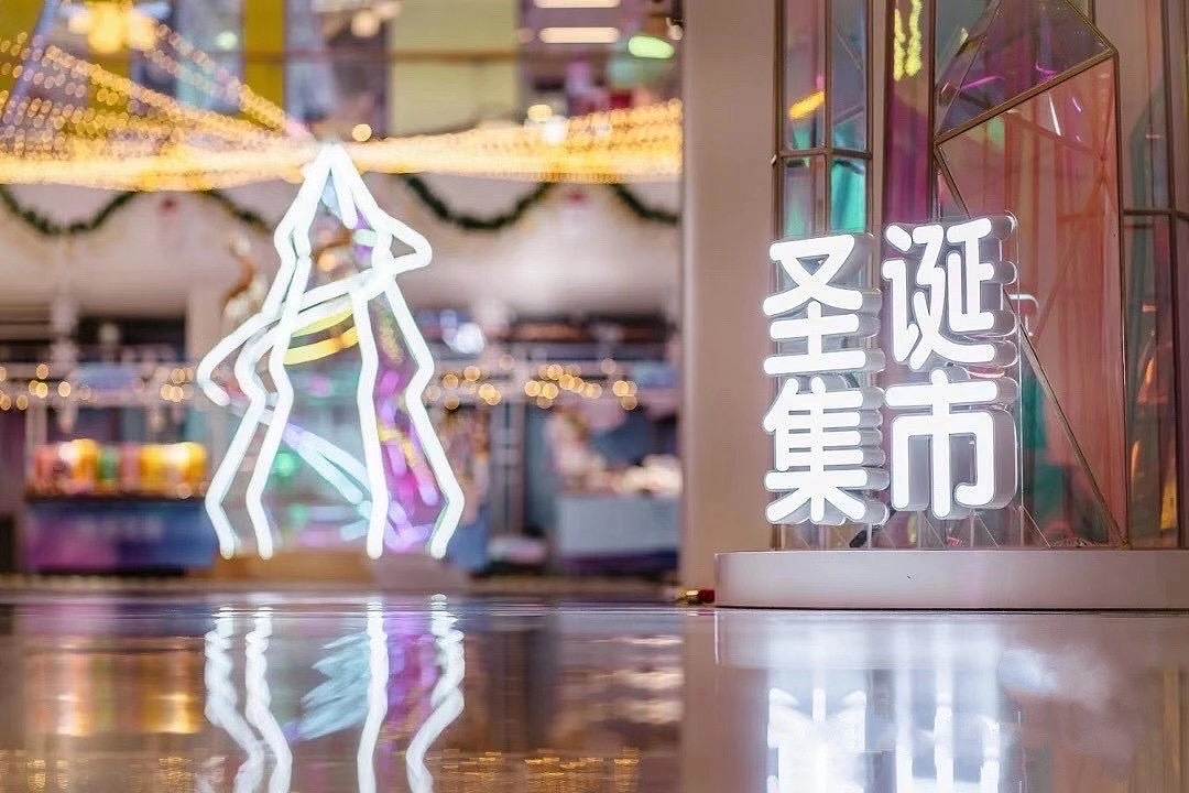 圣诞美陈分享，蚂蚁美陈（图ZMzIzMTI4Mjk2） - 其他手工艺 - 站酷设计师蚂蚁美陈原创素材 - 站酷ZCOOL