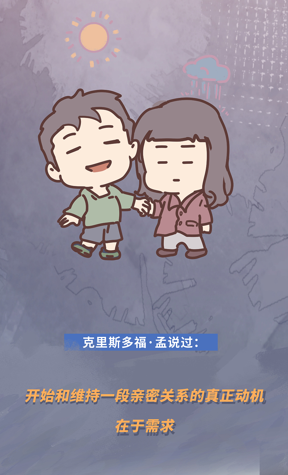 让你留在关系里的不是「爱」 而是「创伤性吸引」