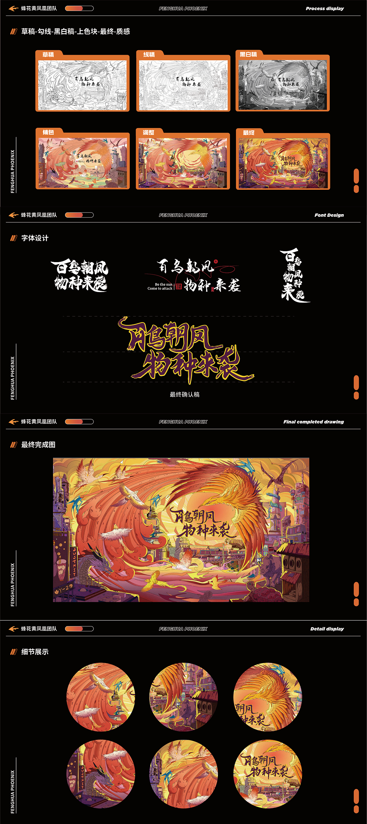 百鸟朝凤 物种来袭（图ZMzUyNTM3ODYw） - 商业插画 - 站酷设计师牙牙乐Yaya原创素材 - 站酷ZCOOL