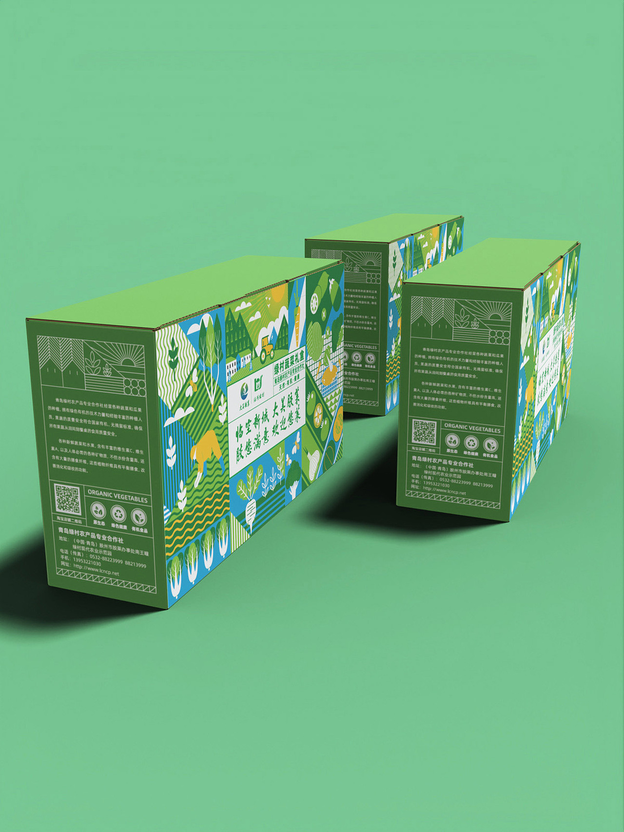 青岛包装设计|农产品包装|长果桑|小米|水果|蔬菜|礼盒