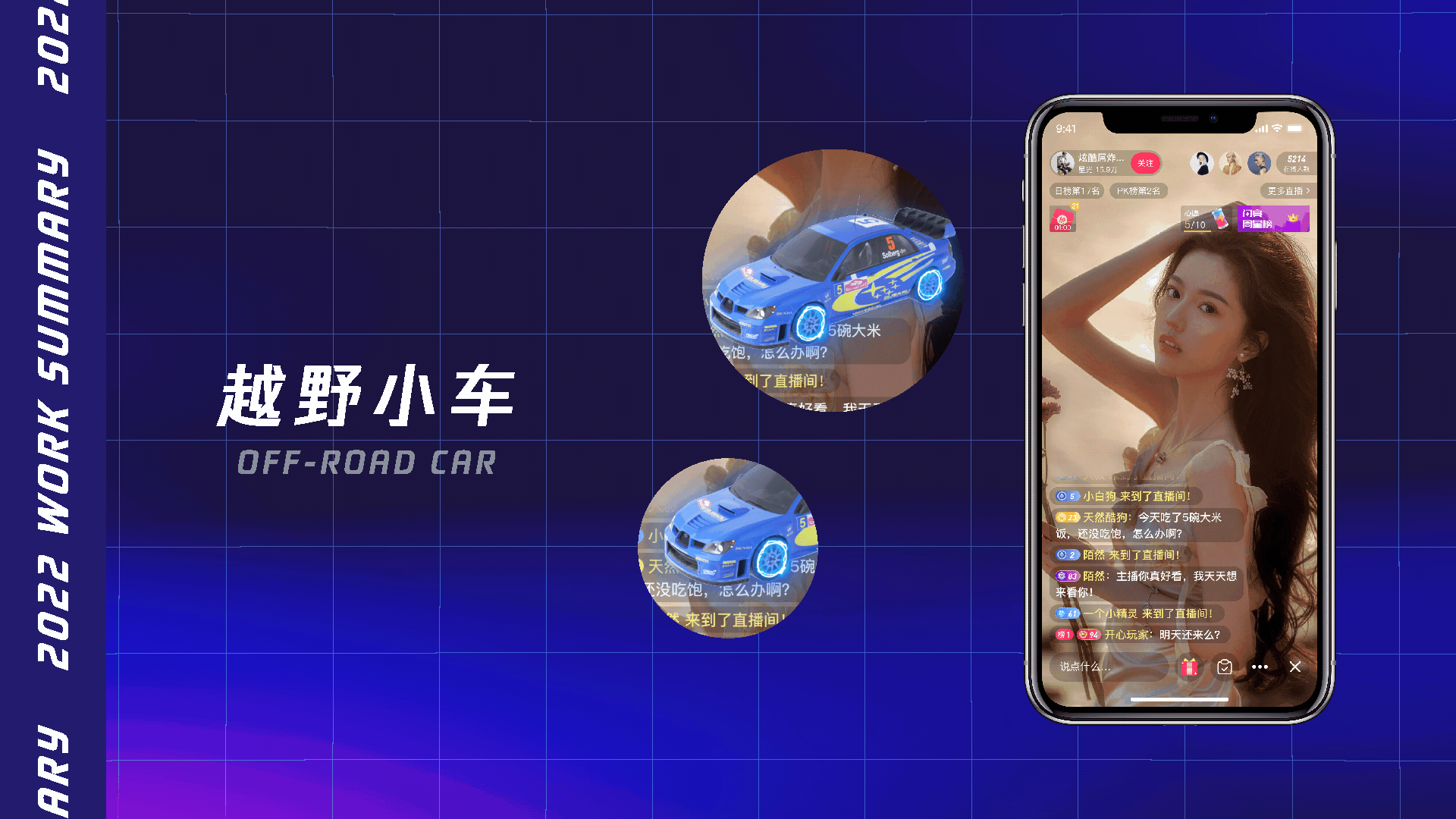 2022-1、2月视觉作品汇总（图ZMjk5Mzc4Njky） - 动效设计 - 站酷设计师酷酷的He原创素材 - 站酷ZCOOL