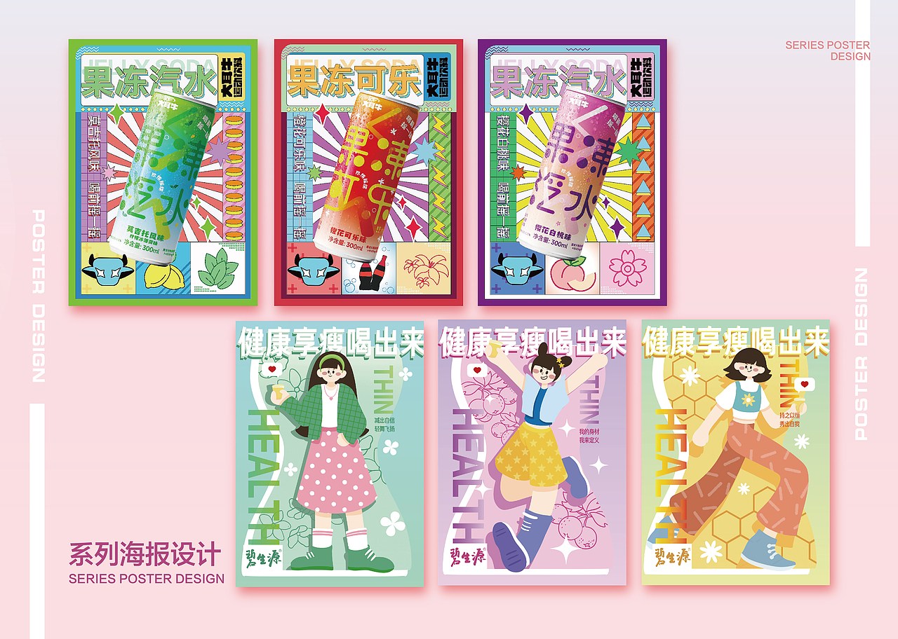 大三视觉传达作品集（图ZMzQzMTMwMDYw） - 其他平面 - 站酷设计师李泽言的黑卡随便原创素材 - 站酷ZCOOL