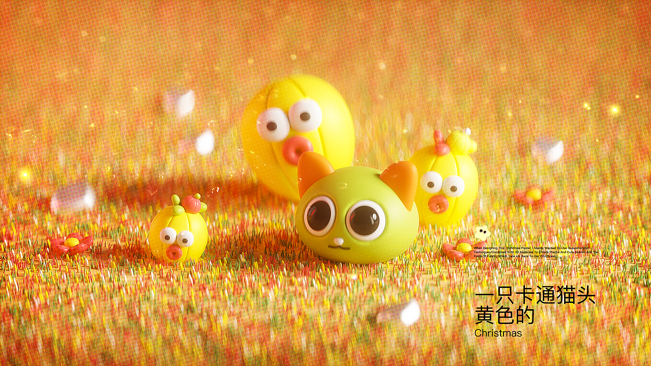 23年末的一些动效和3D图形（图ZMzY0MDgzNTMy） - 其他三维 - 站酷设计师小小爬原创素材 - 站酷ZCOOL