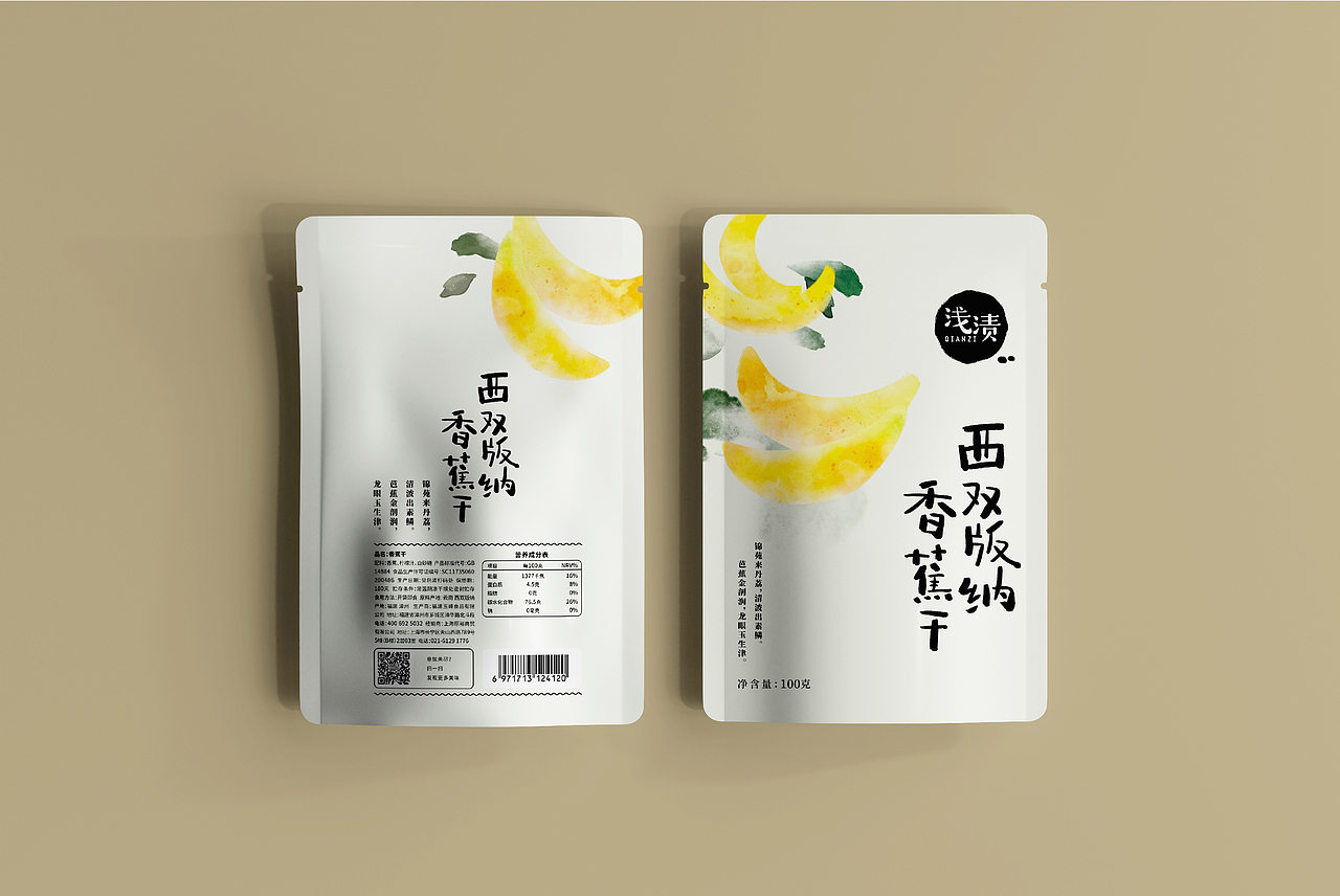 一米市集-浅渍包装插画设计