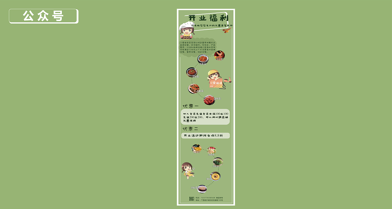 小愛廚房蒸菜館（圖ZMzExMTY1Mzg0） - 品牌 - 站酷設(shè)計師仙女駐凡大使原創(chuàng)素材 - 站酷ZCOOL