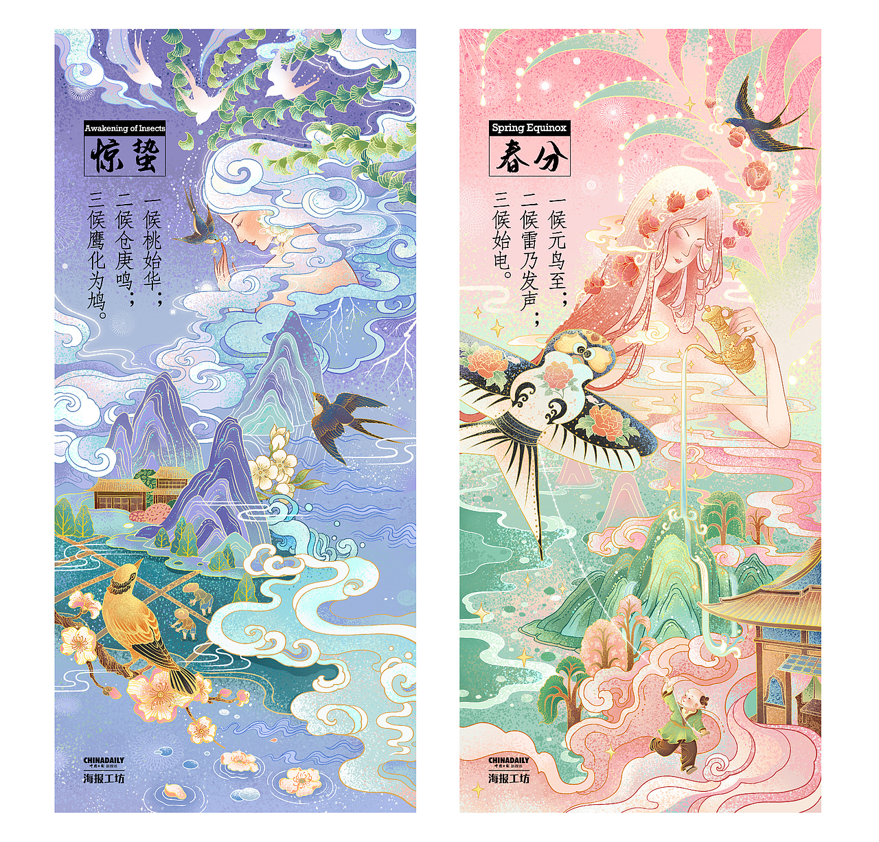 二十四节气插画（图ZMzI2MTMyMTA0） - 商业插画 - 站酷设计师Summer梓轩原创素材 - 站酷ZCOOL