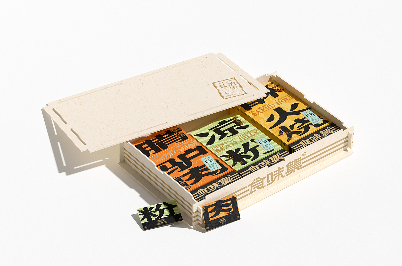 长治文创包装设计-长治三宝