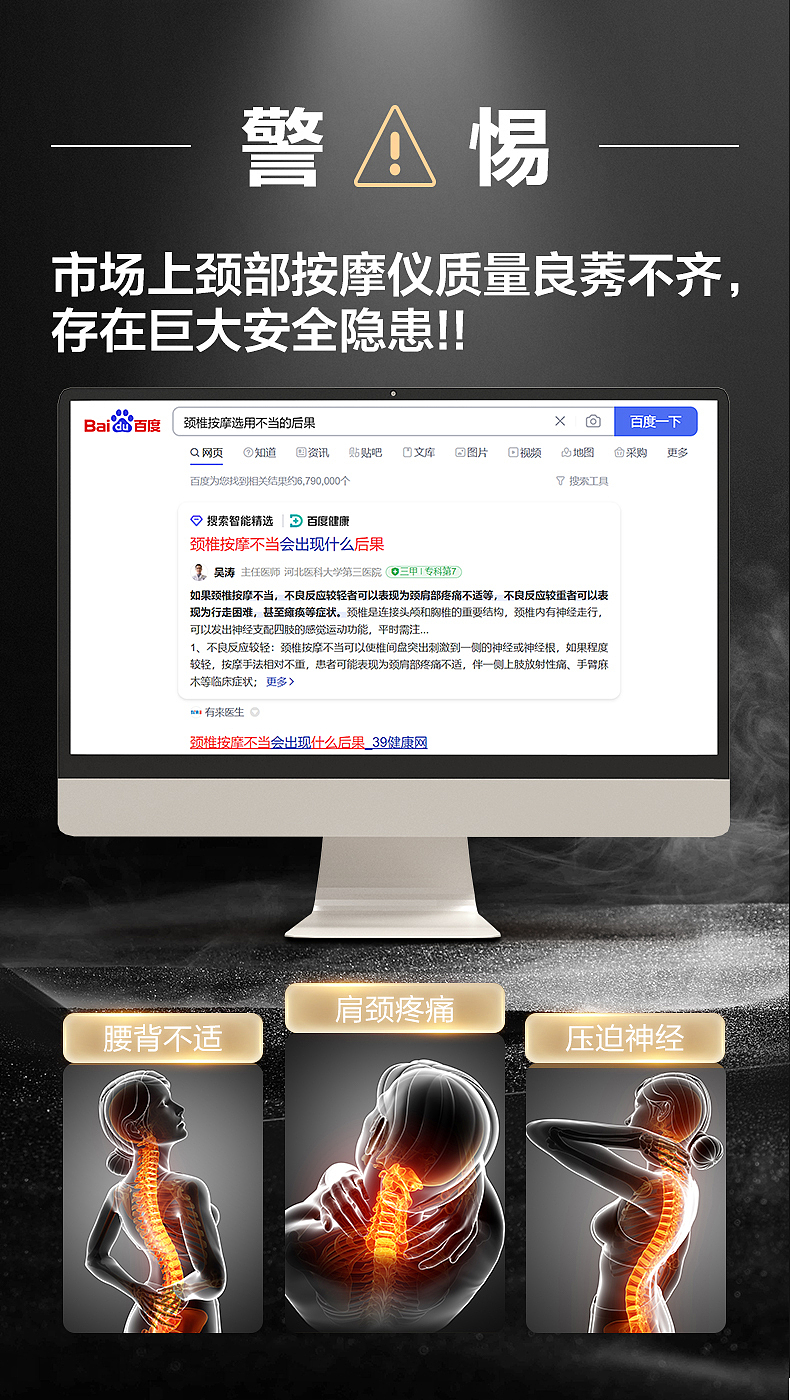 详情主图-肩颈按摩器-2023