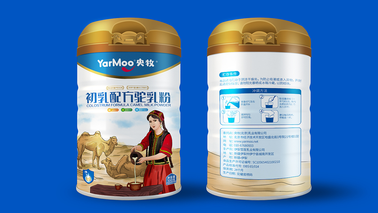 央牧——初乳配方驼乳粉（图ZMzUyNTUyNjAw） - 包装 - 站酷设计师九木设计原创素材 - 站酷ZCOOL