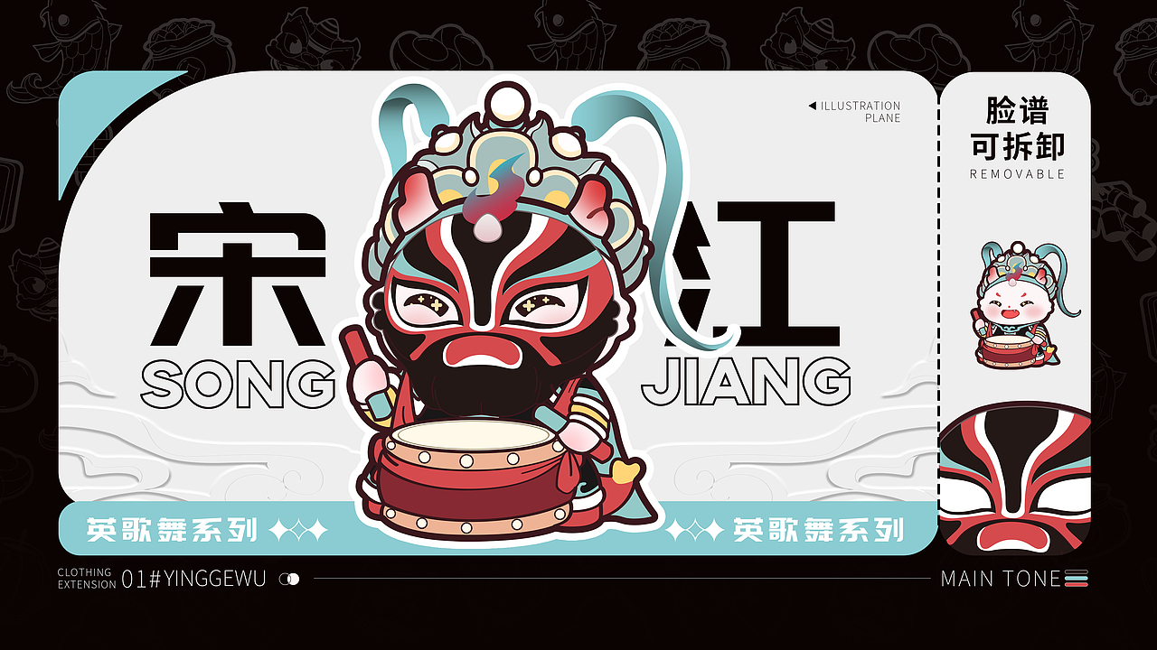 BAODRAGON宝龙丨龙年形象IP设计×英歌舞（图ZMzQzNzg1ODky） - IP形象 - 站酷设计师旭灿原创素材 - 站酷ZCOOL