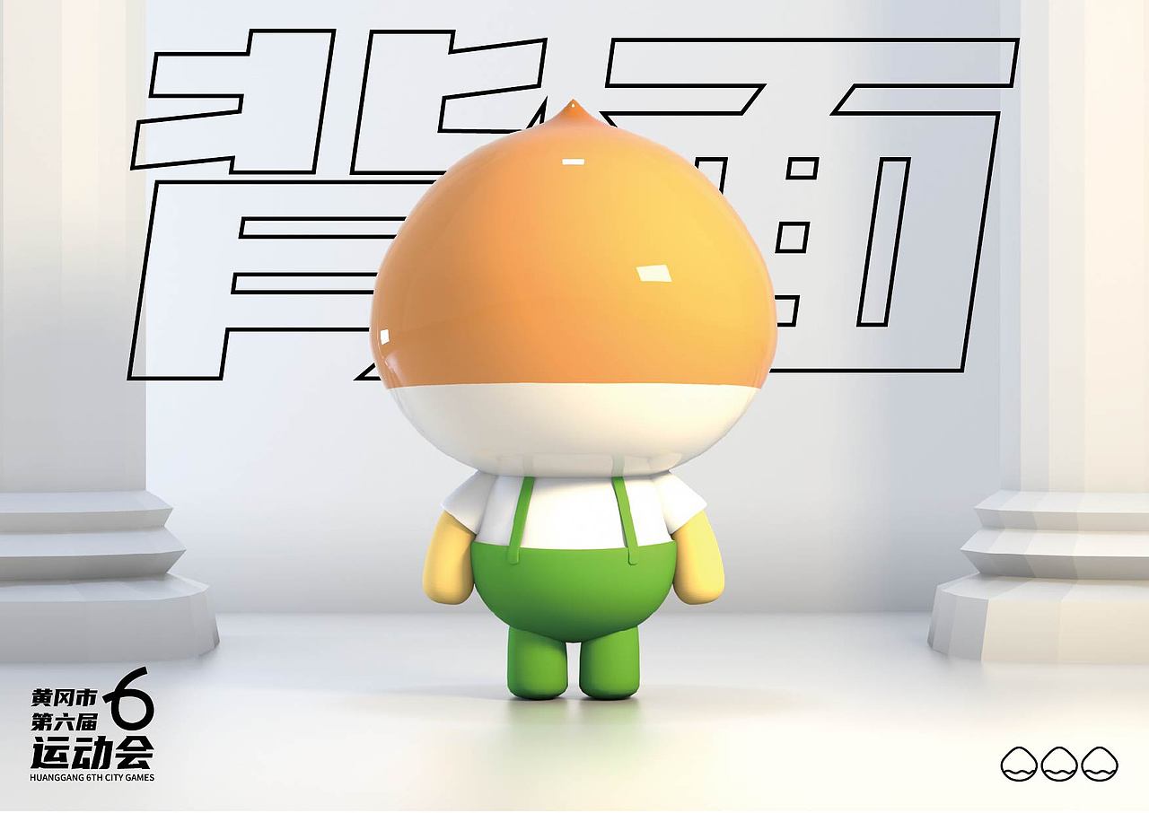 《活"栗"六射》黄冈第六届运动会IP形象设计方案（图ZMzM0MjI1MDYw） - 人物/生物 - 站酷设计师十伍方原创素材 - 站酷ZCOOL