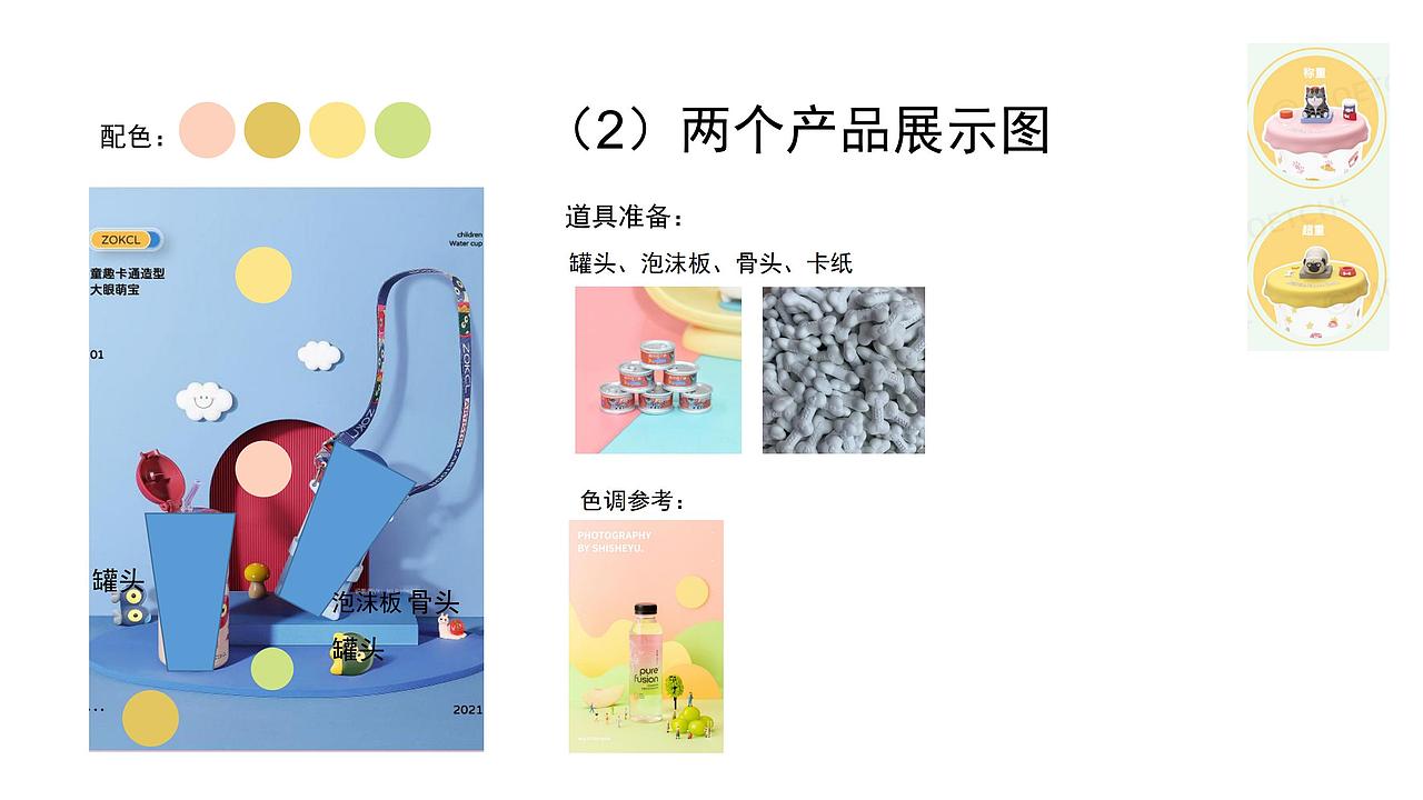 吾皇水杯·猫爪杯 X 识润创意 | 水杯保温杯作品分享