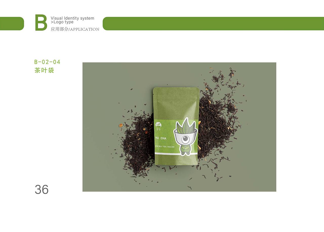 品牌设计·茶庄文化VI手册《余茶》