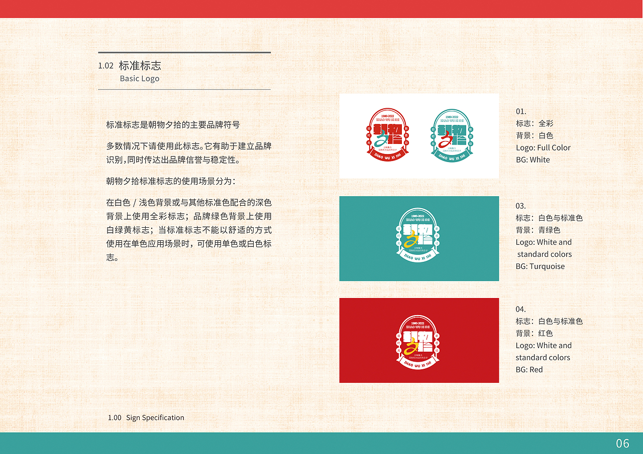 《朝物夕拾》米兰国奖