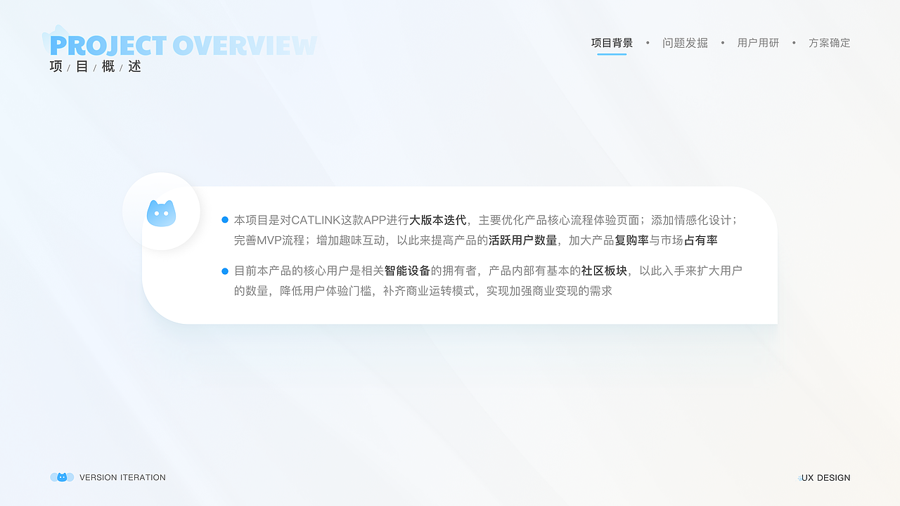 项目复盘一CATLINK版本DRD选代交互文档(图ZMzMwNTY2MTg0) - 交互/UE - 站酷设计师盐焗鸡的一生原创素材 - 站酷ZCOOL