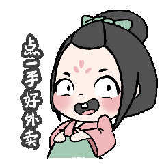 桃小娘表情包第二弹（图ZMzQzNzE4MDQw） - 其他动漫 - 站酷设计师unciorn原创素材 - 站酷ZCOOL