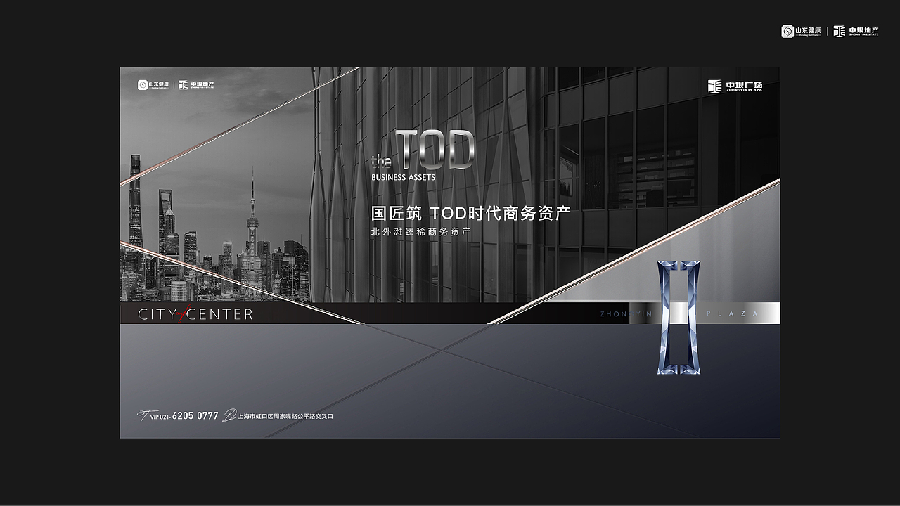 上海中垠广场VI（图ZMzQ2NTMwNzk2） - 品牌 - 站酷设计师非红品牌原创素材 - 站酷ZCOOL