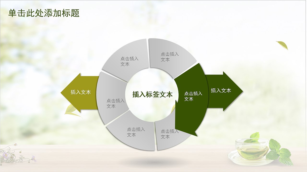 唯美绿色清新风商务项目工作总结汇报PPT模板（图ZMzA4MTQwNTcy） - PPT/Keynote - 站酷设计师PPT设计师01原创素材 - 站酷ZCOOL