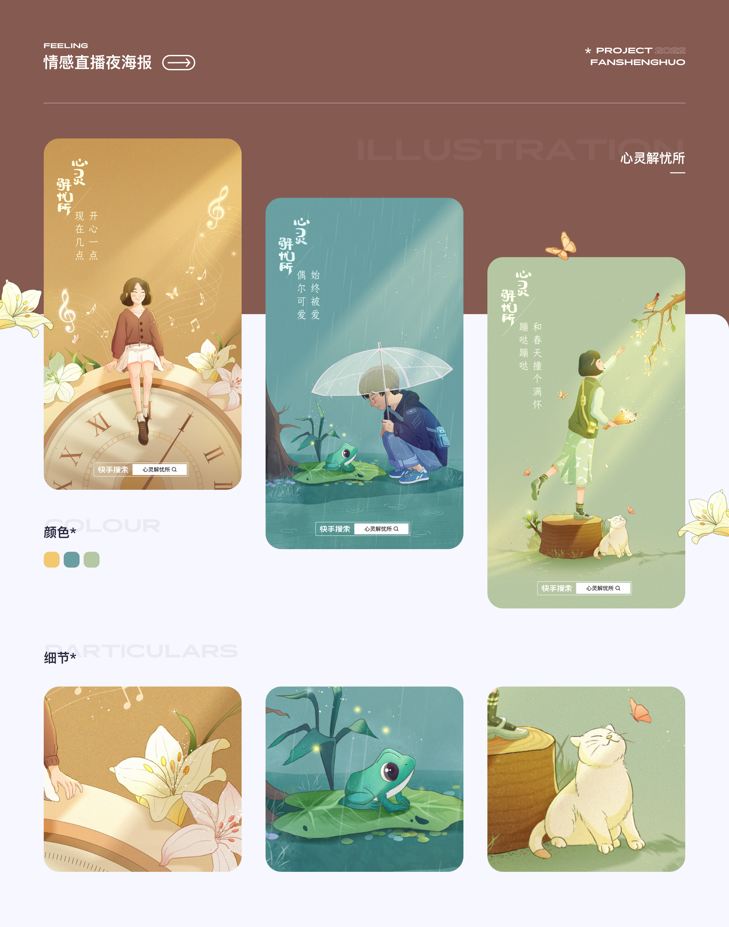 2022设计总结｜快手