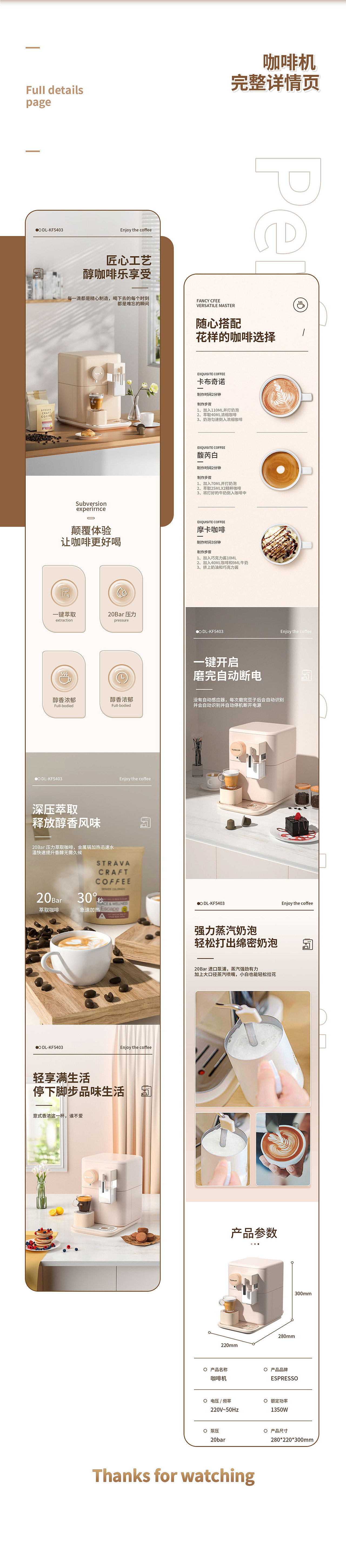 c4d详情页合集（图ZMzY1NDYzMjky） - 电商 - 站酷设计师小钰聪明蛋原创素材 - 站酷ZCOOL