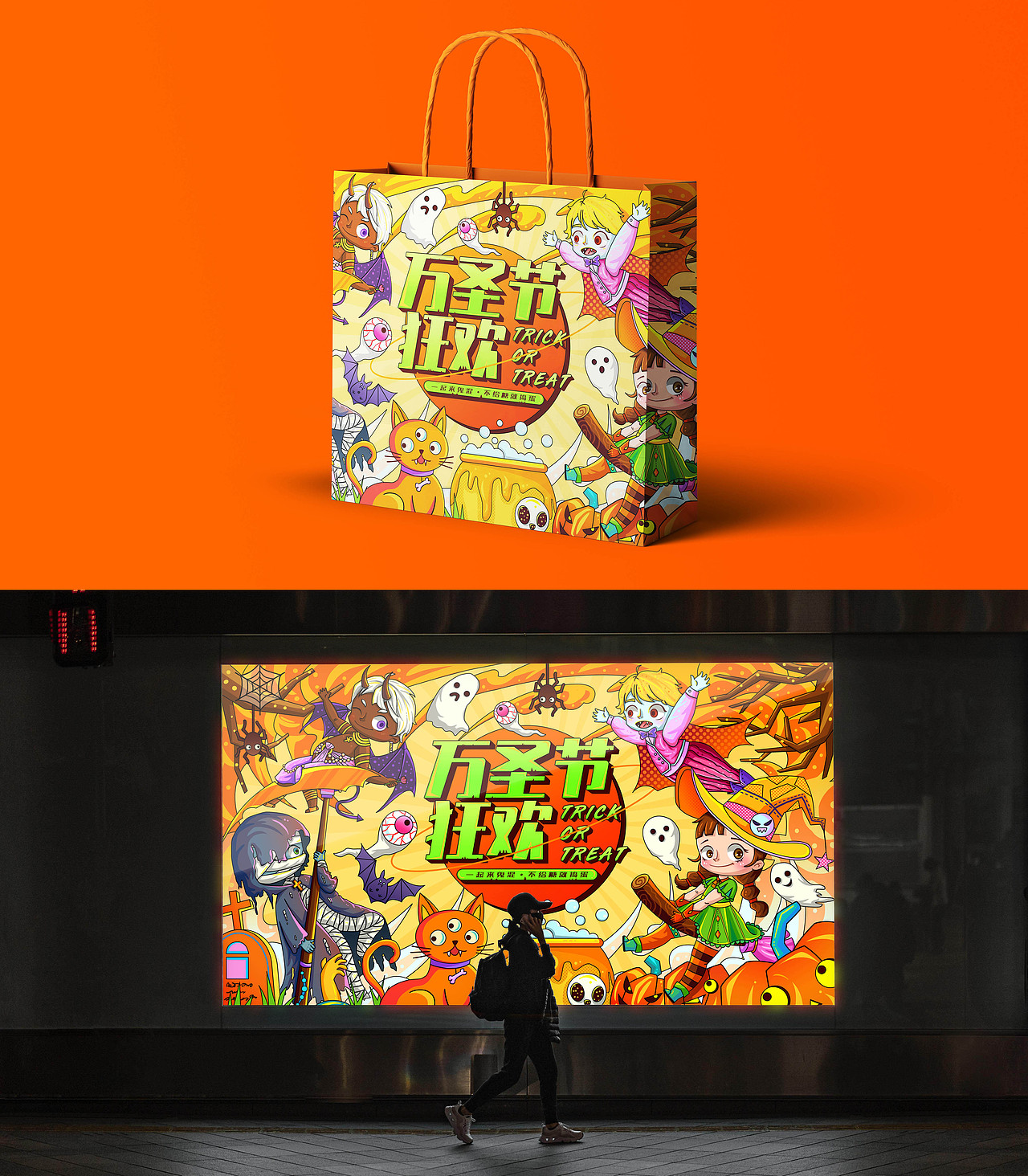 蓝贵莲插画班描边KV插画《万圣节狂欢》