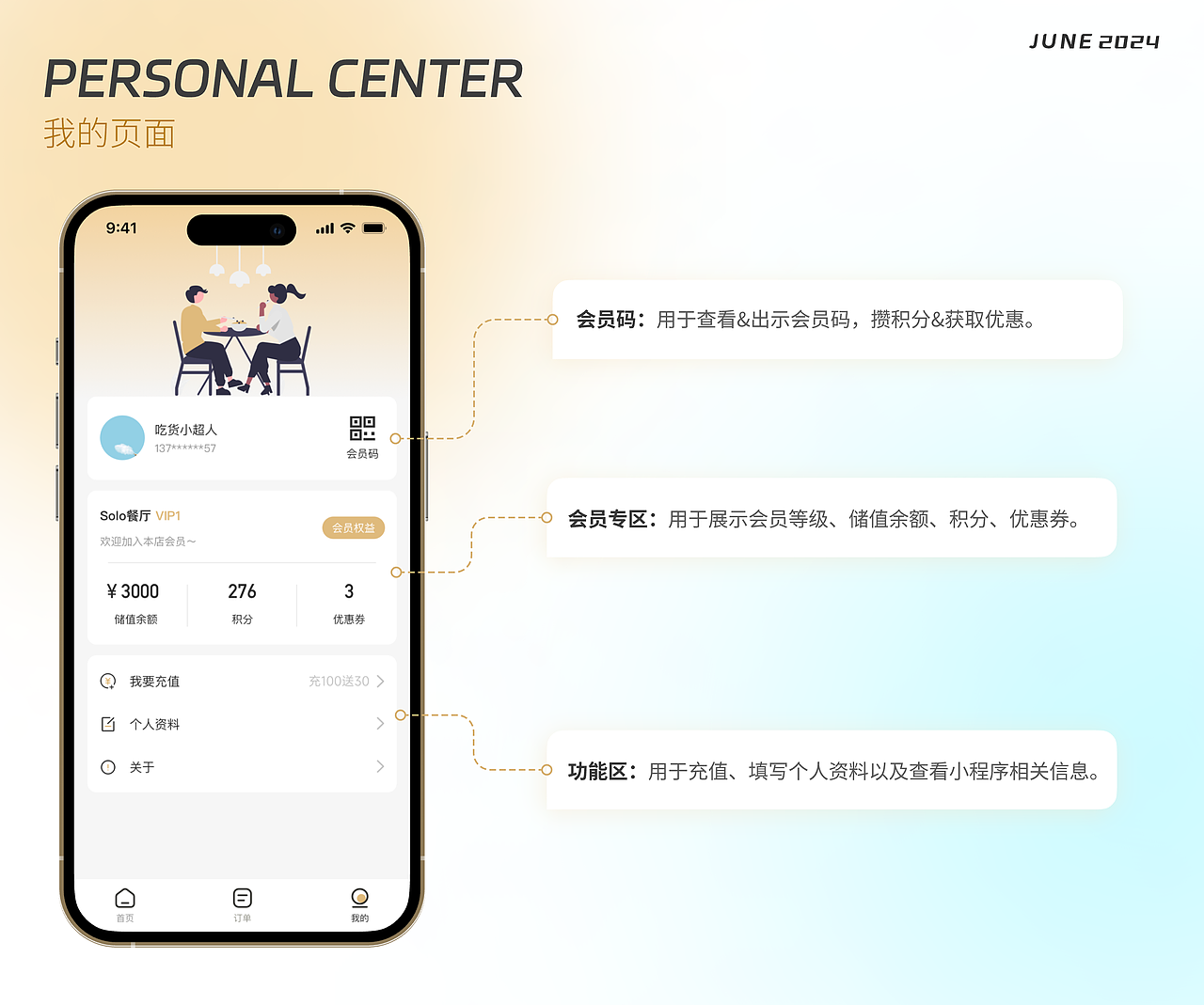 2024UI作品集（图ZMzY0Nzk2Nzcy） - APP界面 - 站酷设计师小bing哥原创素材 - 站酷ZCOOL