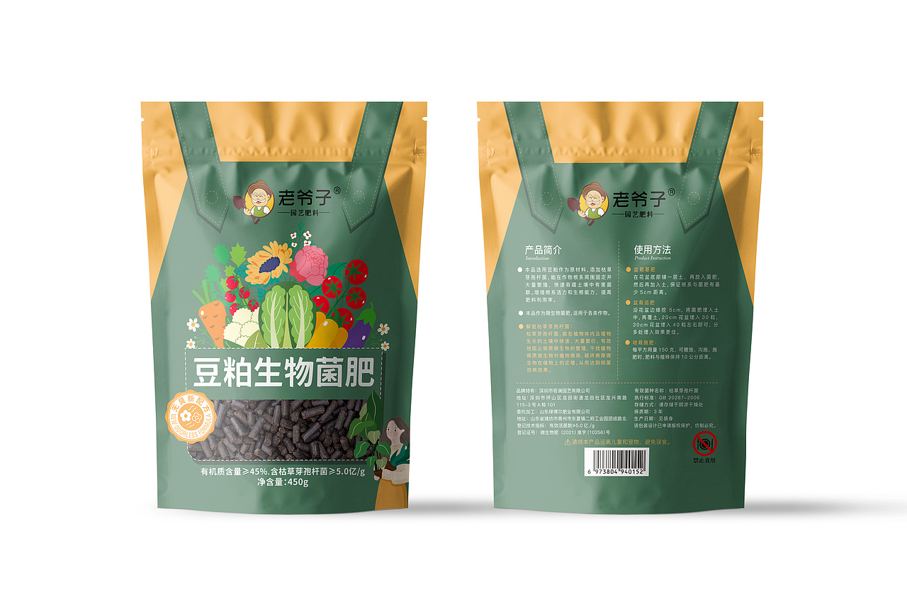 植物专用营养土——外包装设计（图ZMzQ0ODczODI4） - 包装 - 站酷设计师希塔插画原创素材 - 站酷ZCOOL