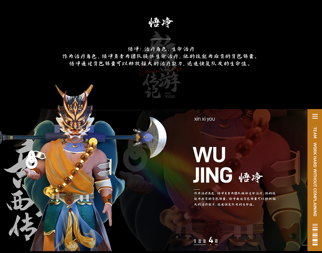 新西游传记 | IP角色设计（图ZMzUyNDg1OTY0） - 人物/生物 - 站酷设计师栗子Charles原创素材 - 站酷ZCOOL