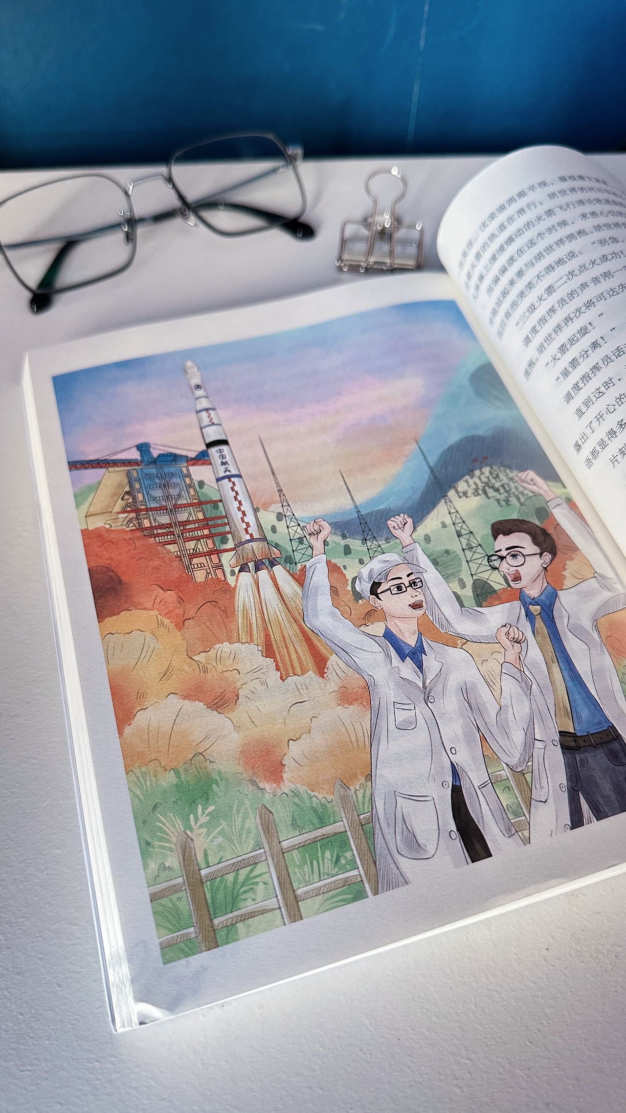 《飞向太空港》读物配图（已出版）