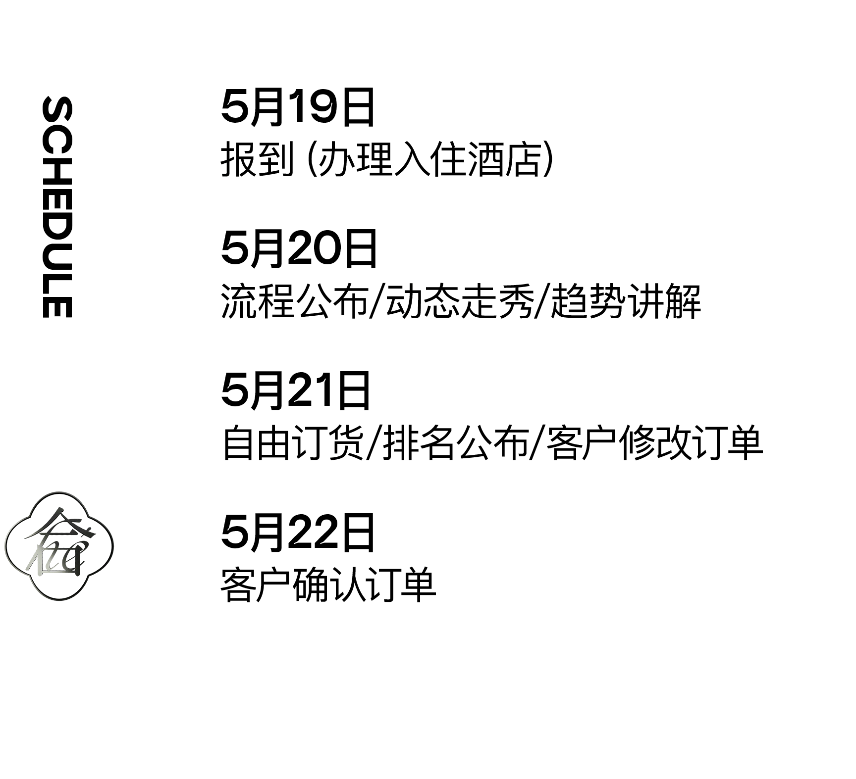 22冬季订货会视觉设计整合（图ZMzMzODU5OTI4） - 品牌 - 站酷设计师阿Yan真可爱原创素材 - 站酷ZCOOL