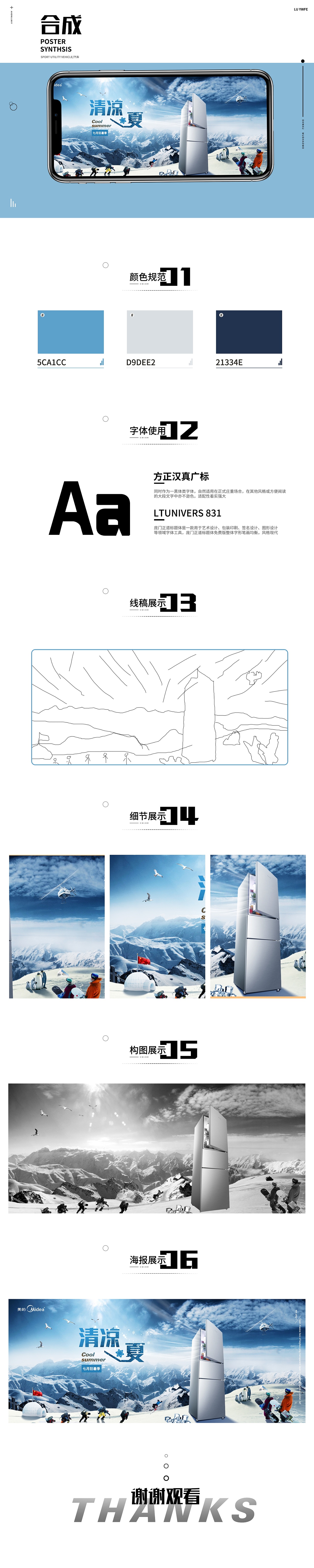 电冰箱合成海报（图ZMzA0NTU3MTg4） - 电商 - 站酷设计师可爱的坤坤原创素材 - 站酷ZCOOL