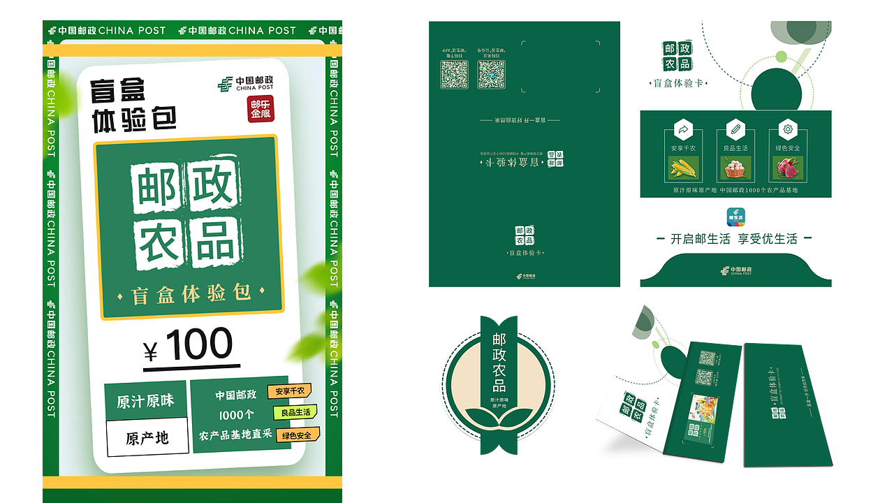 中国邮政会员APP—邮生活（图ZMzI3ODEzMzg4） - APP界面 - 站酷设计师一瓶小七喜原创素材 - 站酷ZCOOL