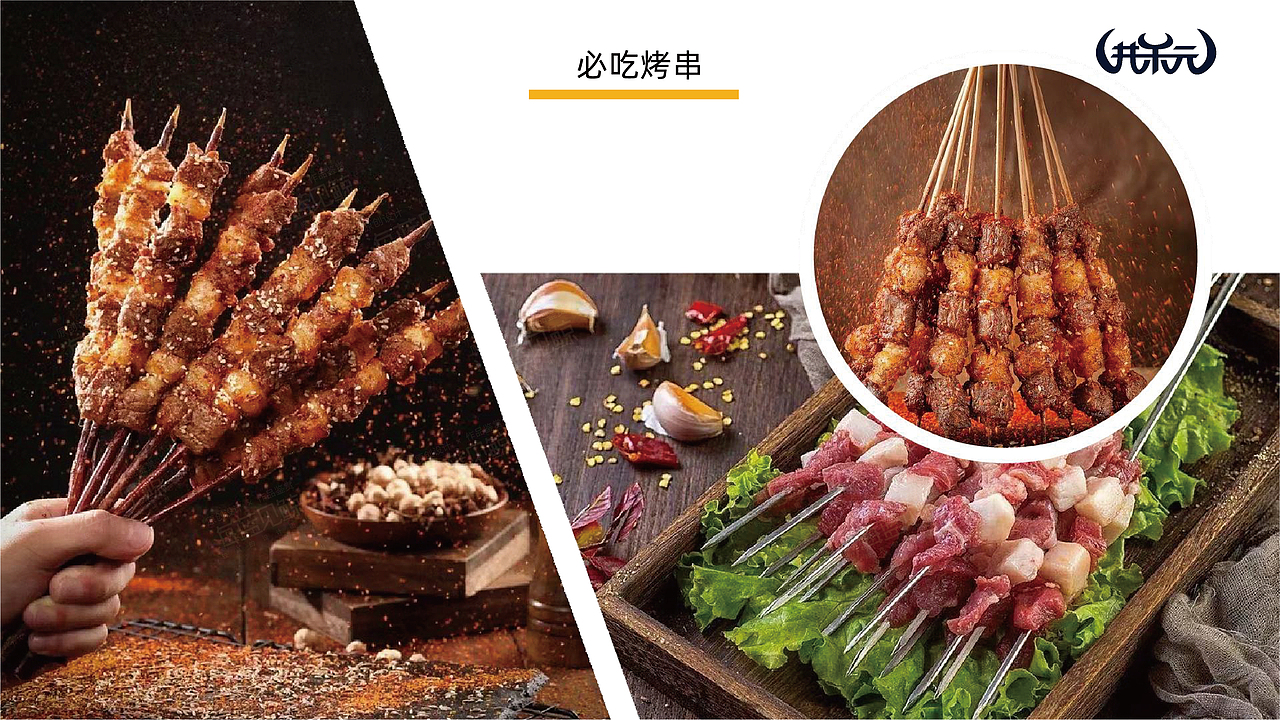 拉面餐饮品牌PPT