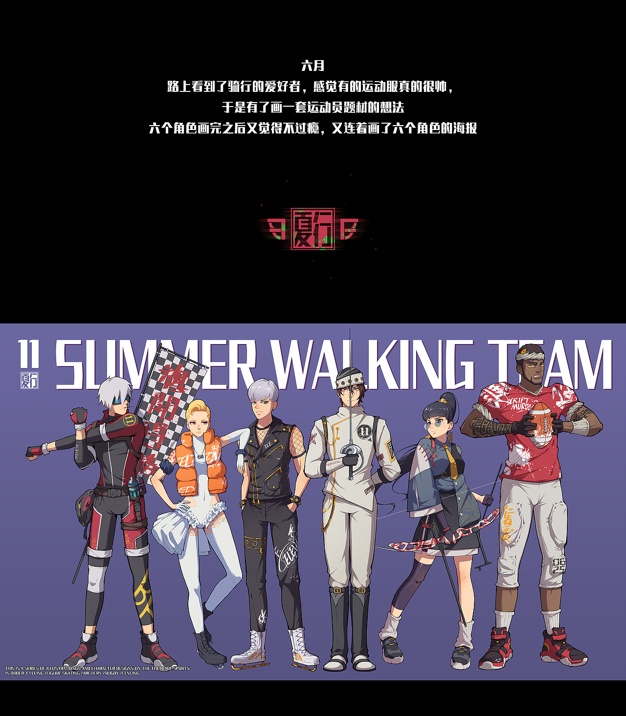 2022,画角色上瘾了