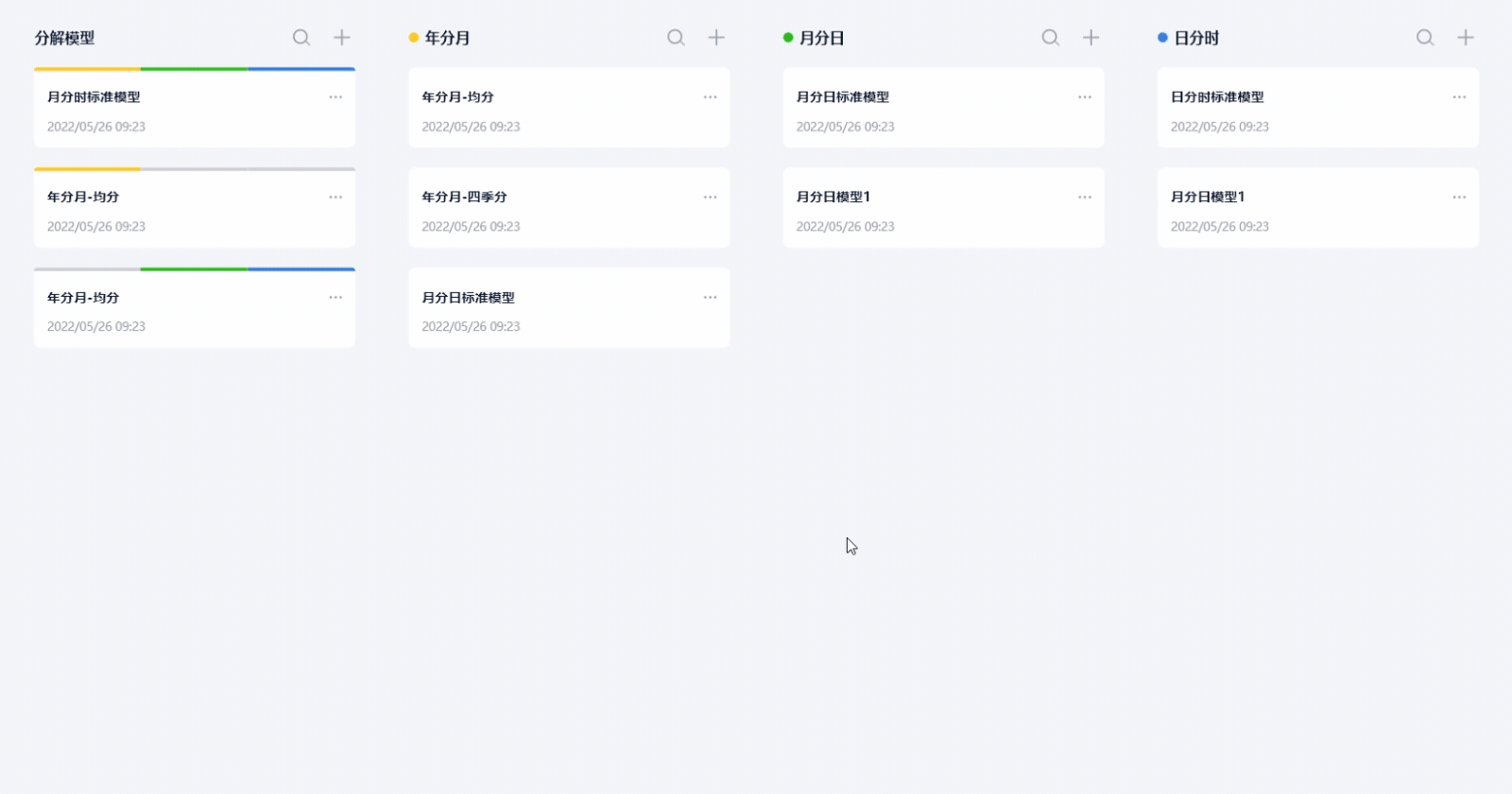 B端实战案例-交互创造可能（图ZMzA1MTk3MjM2） - 交互/UE - 站酷设计师水波不新原创素材 - 站酷ZCOOL