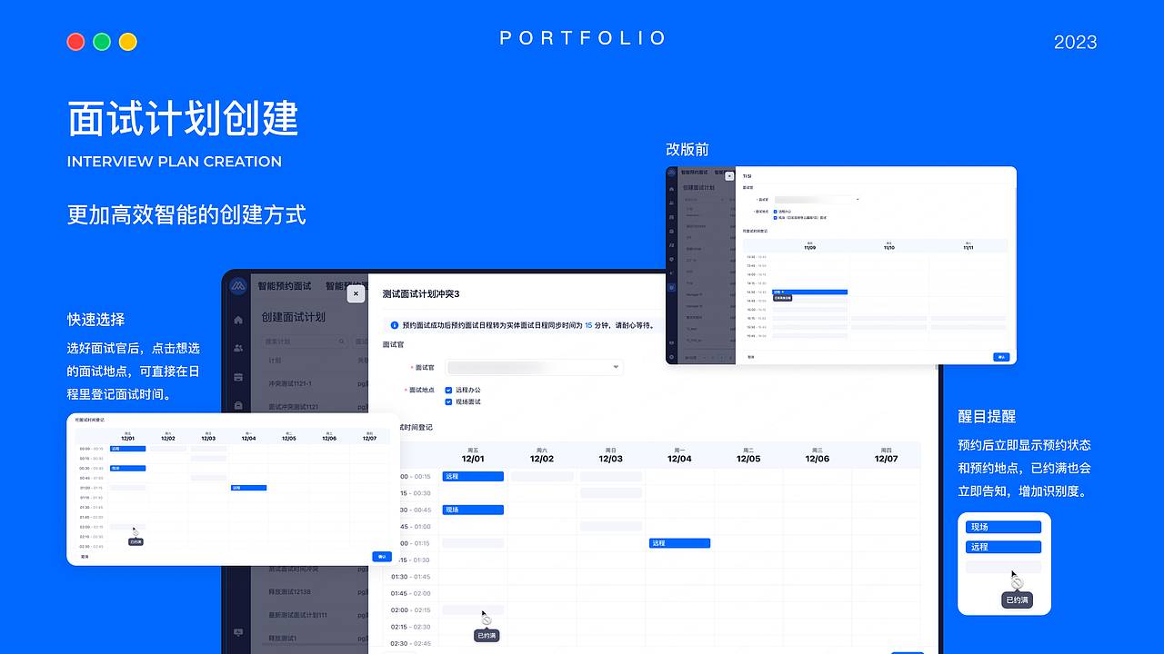 2023个人UI/UX作品集