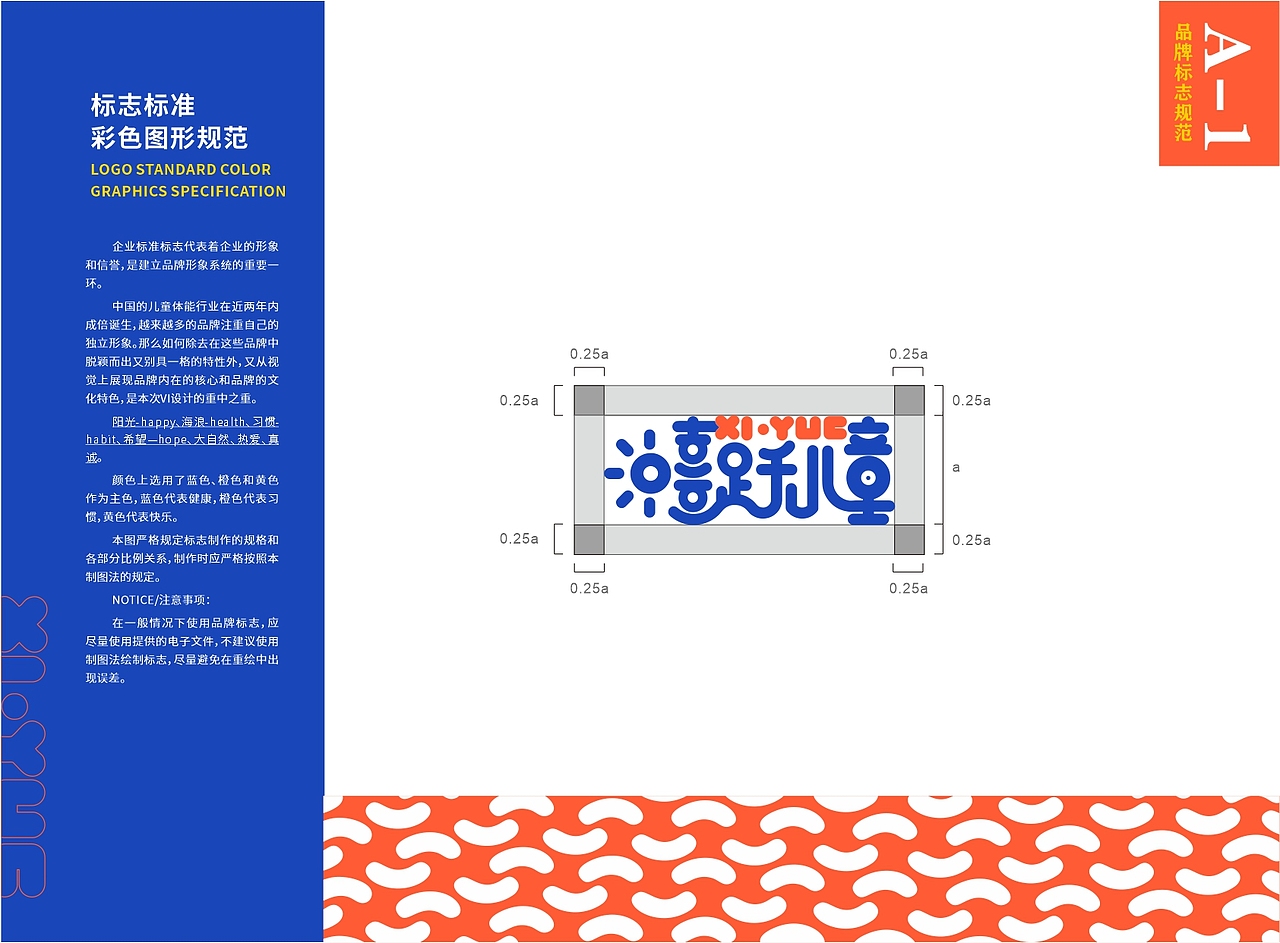 嘻跃儿童品牌（图ZMzE1Mzk0MTQ0） - 品牌 - 站酷设计师Selena璐璐原创素材 - 站酷ZCOOL