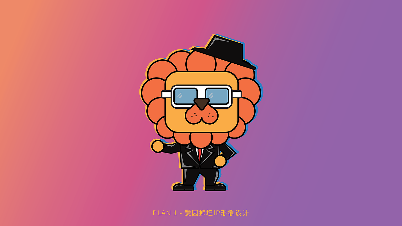 IP设计 | 爱因狮坦 狮子IP设计（图ZMzAwMDc4Njky） - IP形象 - 站酷设计师HooooH原创素材 - 站酷ZCOOL
