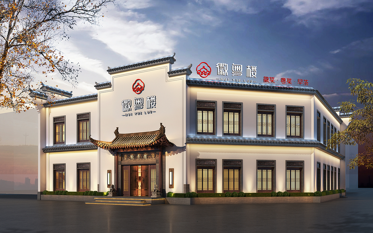 绣花针艺术设计| 徽粤楼·晋阳（图ZMzAyNDM2MDQ0） - 酒店餐饮设计 - 站酷设计师绣花针艺术设计原创素材 - 站酷ZCOOL