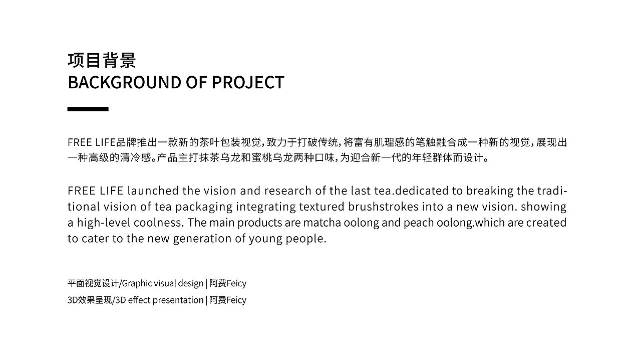 乌龙茶包装（图ZMzEyNjc2OTA0） - 包装 - 站酷设计师阿费Feicy原创素材 - 站酷ZCOOL